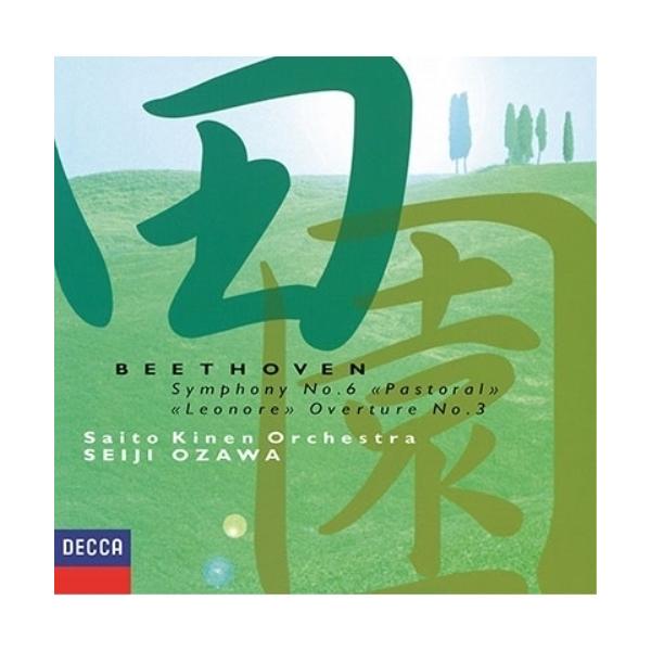 ユニバーサルミュージック CD/小澤征爾/ベートーヴェン:交響曲第6番