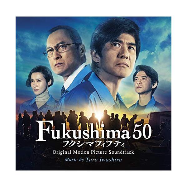 CD/岩代太郎/Fukushima 50 フクシマフィフティ オリジナル・サウンドトラック