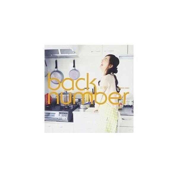 CD/バックナンバー/日曜日 : onHOME(オンホーム) - 通販 - Yahoo