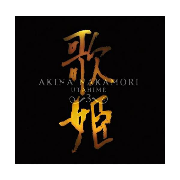 中森明菜 直筆サイン色紙＆歌姫3〜終幕 CD Akina onhome_upcy-7872