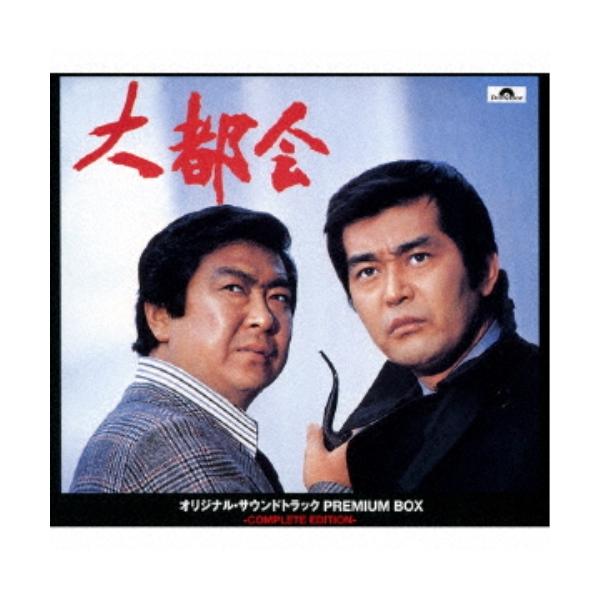 CD/オリジナル・サウンドトラック/大都会 オリジナル・サウンドトラック PREMIUM BOX ?COMPLETE EDITION? (限定盤)