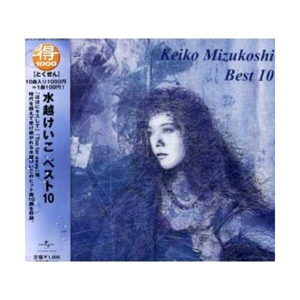 水越けいこ　アルバム９枚 水越けいこ 水越恵子 - グッバイ・ダイアリー 7DX-1027/中古CD