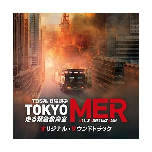TOKYO MER 劇中着用スクラブ(レプリカ)&オリジナルサウンドトラック