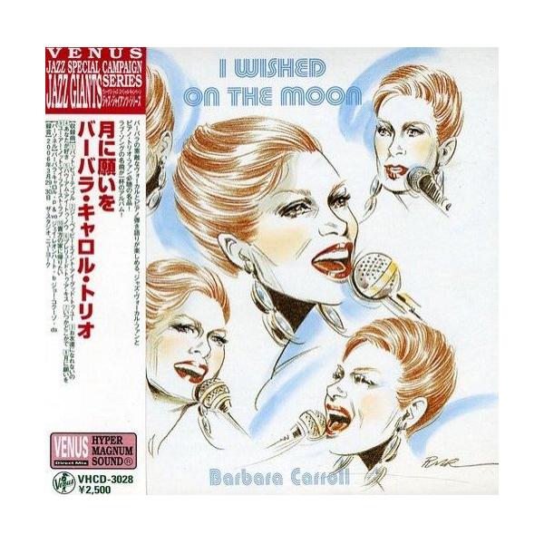 CD/バーバラ・キャロル・トリオ/月に願いを (紙ジャケット)
