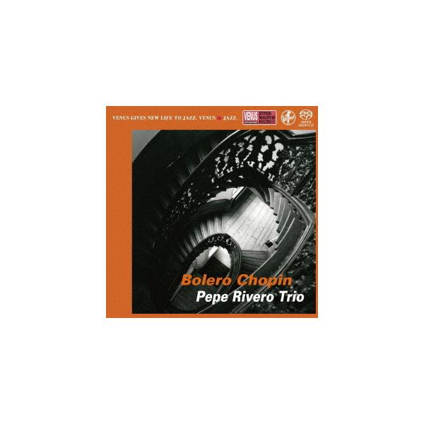 SACD/ペペ・リベロ・トリオ/ボレロ・ショパン (紙ジャケット)