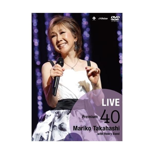 希少品　高橋真理子　COMPLETE LIVE DVD BOX onhome_vibl-697