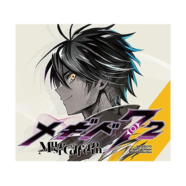 CD/ゲーム・ミュージック/メギド72 -MUSIC COLLECTION- (歌詞付) (通常盤)