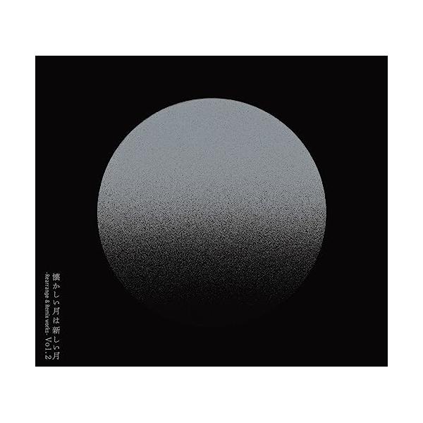 サカナクション 懐かしい月は新しい月 Vol. 2 -NF member- ビクターエンタテインメント CD/サカナクション/懐かしい月は新しい月