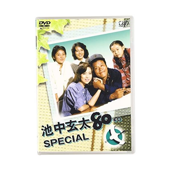 DVD/国内TVドラマ/池中玄太80キロ スペシャル : onHOME(オンホーム