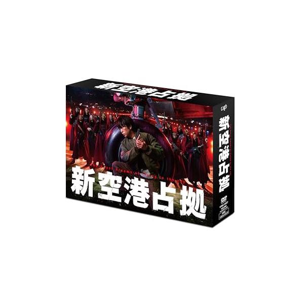 DVD/国内TVドラマ/新空港占拠 DVD-BOX (本編ディスク5枚+特典ディスク1枚)