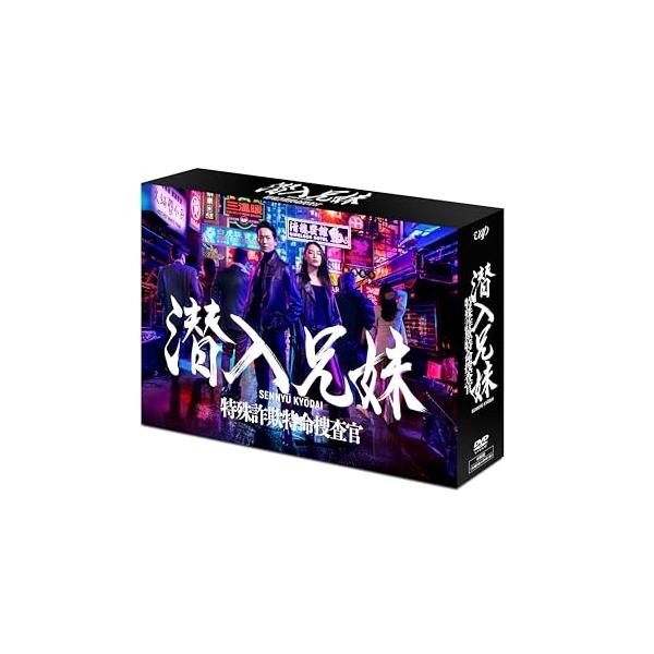 DVD/国内TVドラマ/潜入兄妹 特殊詐欺特命捜査官 DVD-BOX (本編ディスク5枚+特典ディスク1枚)