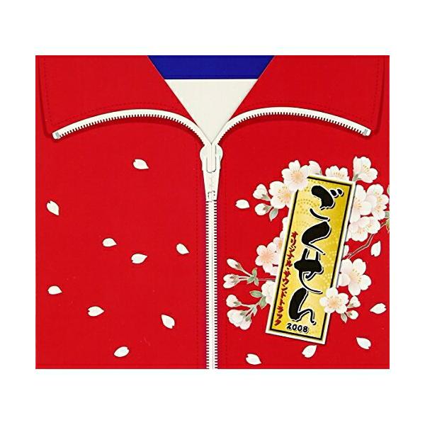 CD/大島ミチル/ごくせん2008 オリジナル・サウンドトラック