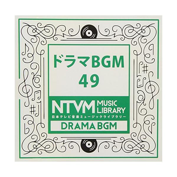 CD/BGV/日本テレビ音楽 ミュージックライブラリー 〜ドラマ BGM 49