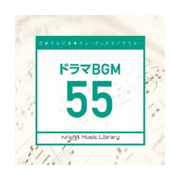 CD/BGV/日本テレビ音楽 ミュージックライブラリー 〜ドラマ BGM 55