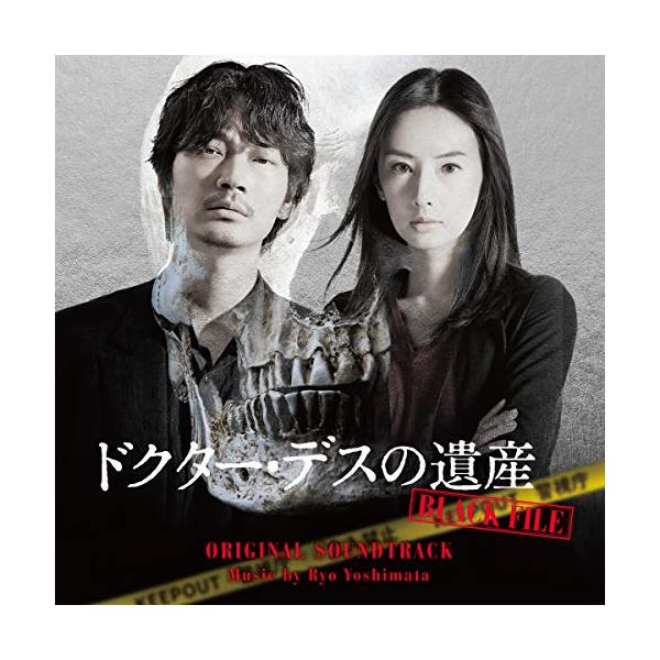 CD/吉俣良/映画 ドクター・デスの遺産 BLACK FILE オリジナル・サウンドトラック