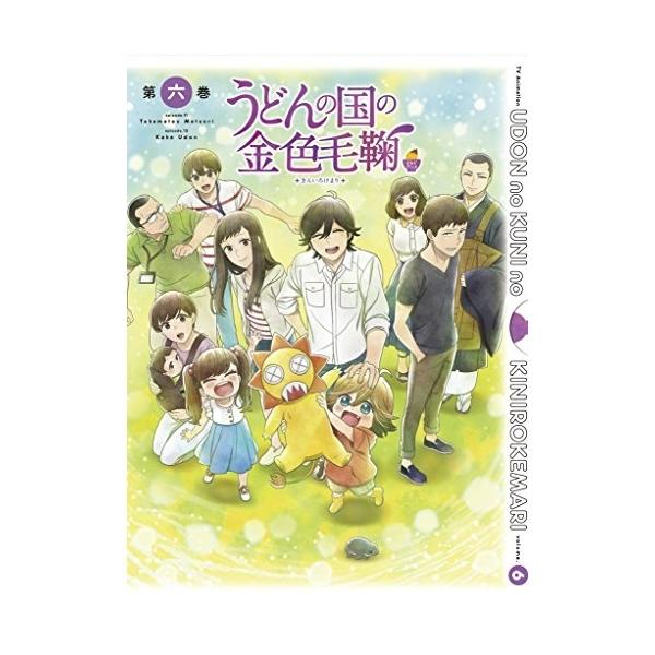 うどんの国の金色毛鞠 第六巻 [Blu-ray] Amazon.co.jp: うどんの国の金色毛鞠 第六巻 [Blu-ray] : 中村
