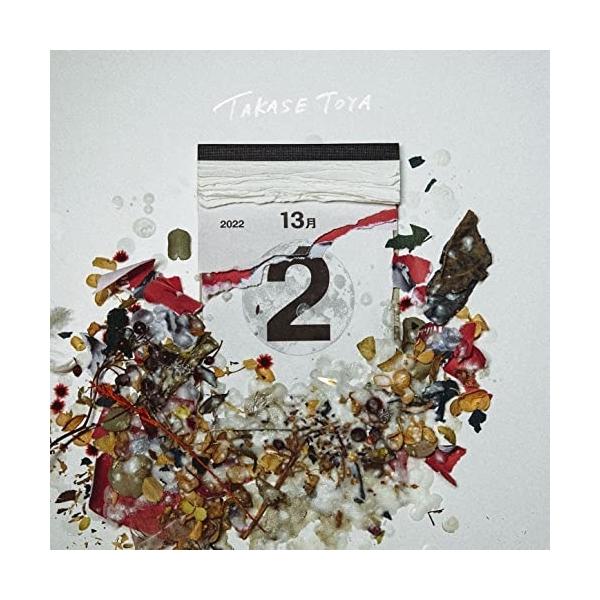 ソニーミュージック（Sony Music） CD/高瀬統也/13月2日 (CD+DVD) (紙