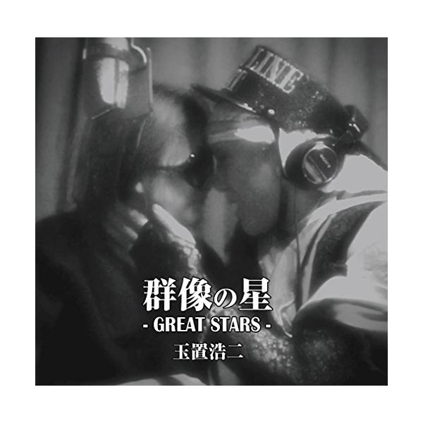 CD/玉置浩二/群像の星 (CD+DVD) (生産限定盤) : onHOME(オンホーム