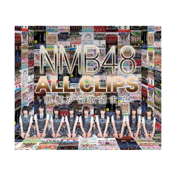 よしもと BD/NMB48/NMB48 ALL CLIPS -黒髮から欲望まで-(Blu-ray