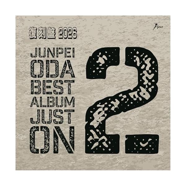 [Release date: January 21, 2026]小田純平 (オダジュンペイ おだじゅんぺい)2026年1月21日 発売2022年1月26日に発売された小田純平ベストアルバム『JUST ON』シリーズ第2弾の完全復刻盤が、スペ...