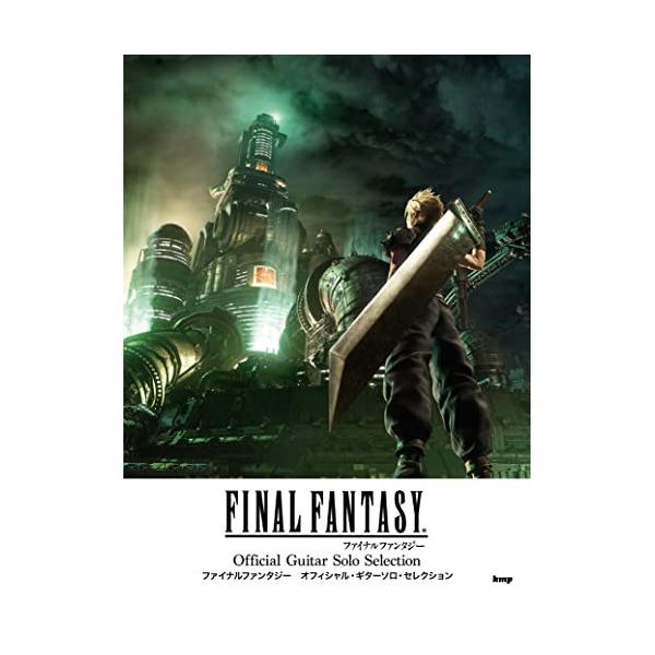 ファイナルファンタジー/オフィシャル・ギターソロ・セレクション1 . オープニング・テーマ(ファイナルファンタジー)/2 . マトーヤの洞窟(ファイナルファンタジー)/3 . カオスの神殿(ファイナルファンタジー)/4 . メイン・テーマ(...