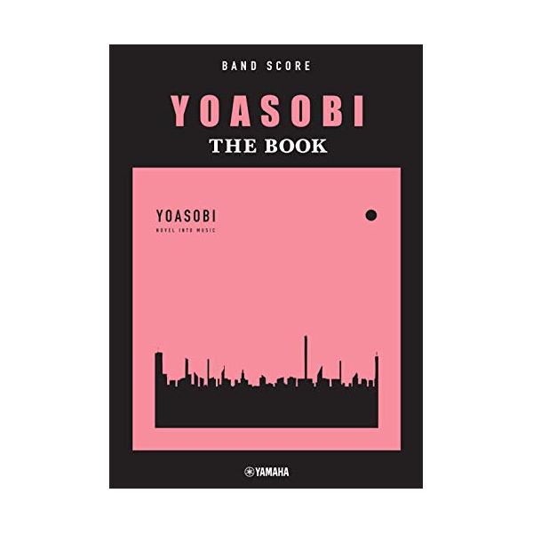 (楽譜・書籍) YOASOBI/THE BOOK(バンド・スコア)【アウトレット】