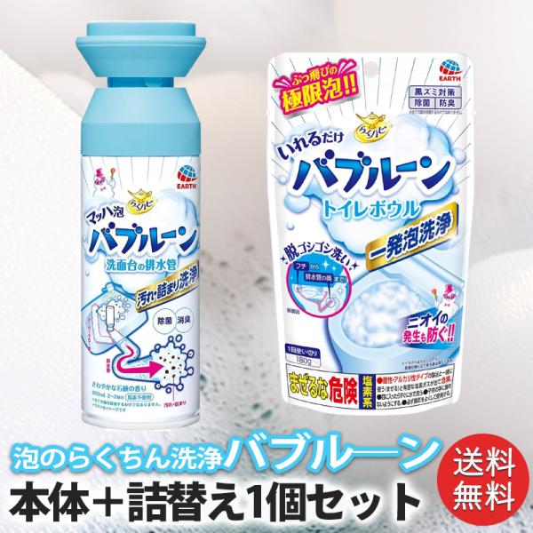 「マッハ泡バブルーン」と「いれるだけバブルーン トイレボウル」、2タイプがセットになったお得なクリーナーセットです。マッハ泡バブルーンは洗面台や排水口にスプレーするだけで弾力泡が広がり、水垢や皮脂汚れ、ヌメリなどをしっかり洗浄。泡が隙間に届...