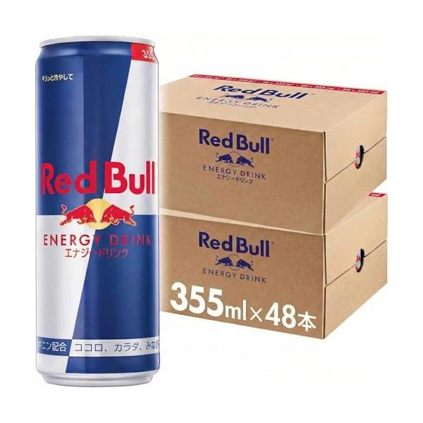 レッドブル（RedBull） エナジードリンク 355ml 24本×2ケース 合計48本