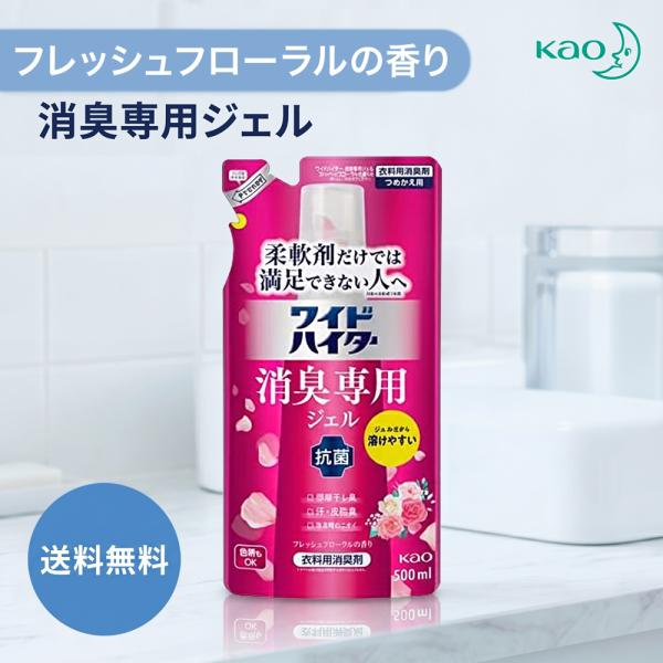 Kao（花王） ワイドハイター 消臭専用ジェル フレッシュフローラルの