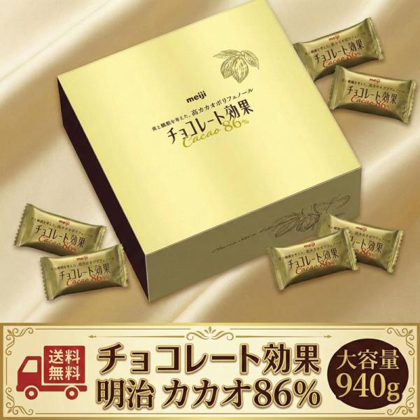 他サイト： チョコレート効果 明治 カカオ86% 大容量 940g　まとめ買い　ダイエット　ポリフェノールの商品画像