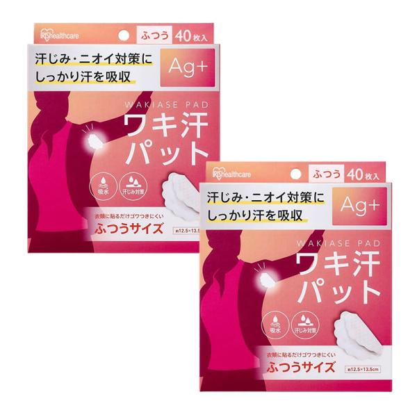 アイリスオーヤマ ワキ汗パット ふつうサイズ 2個 : Ocean Picks
