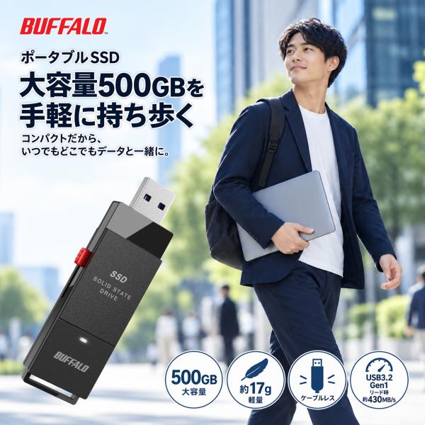 バッファロー ポータブルSSD 500GB USB3.2 Gen1 Type-A 約17g ケーブルレス SSD-PUT500U3-B/N