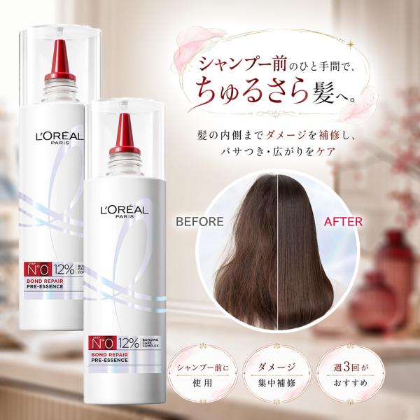 ロレアル パリ ボンドリペア 導入エッセンス 300ml×2個セット シャンプー前 トリートメント まとめ買い 送料無料
