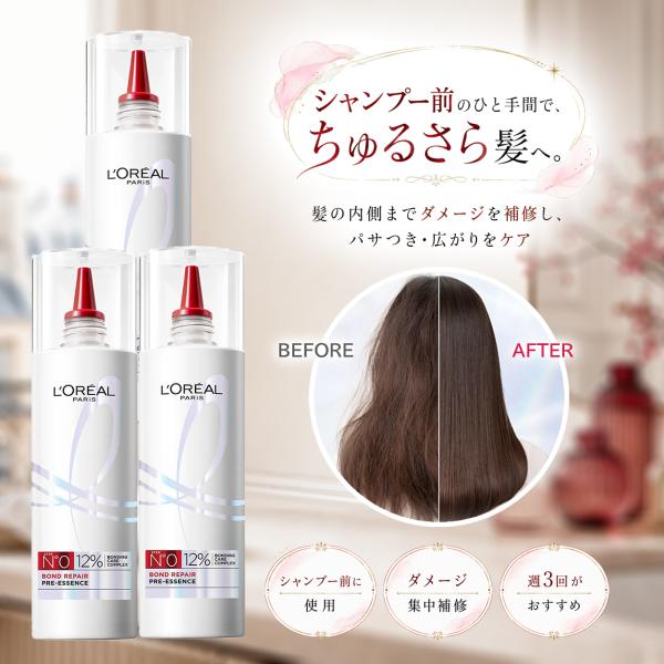 ロレアル パリ ボンドリペア 導入エッセンス 300ml×3個セット シャンプー前 トリートメント まとめ買い 送料無料