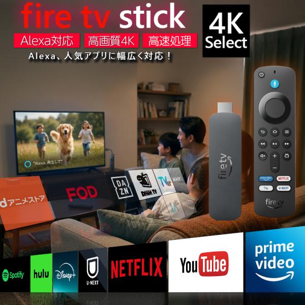 Fire TV Stick 4K Select WiFi 5E対応 Alexa音声操作 Dolby Encodedオーディオ HDMIパススルー 超高速プロセッサ搭載 映画館のような4K Ultra HD映像体験
