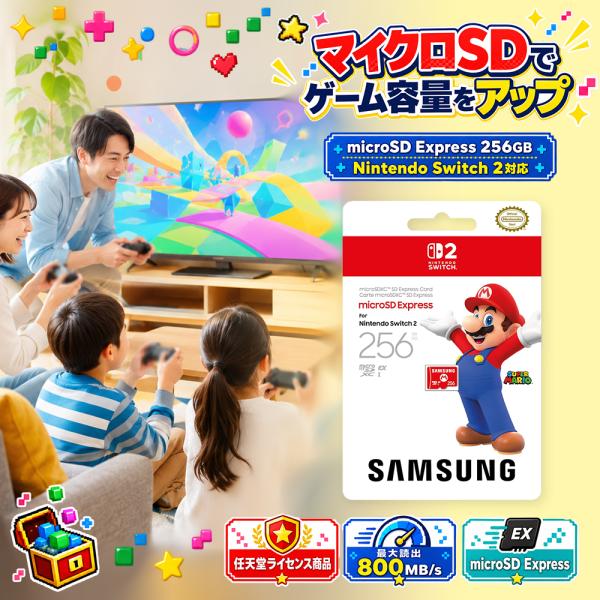 Samsung microSD Express 256GB Nintendo Switch 2対応 任天堂ライセンス マイクロSD 256GB 送料無料