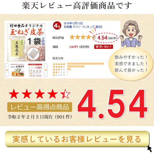 たまねぎ皮茶のサンプル 村田食品の玉葱皮茶(お茶3包・サプリ10粒)お試し/サンプル/ポイント消化/ポイント/送料無料/ /【Buyee】 たまねぎ皮茶のサンプル 村田食品の玉葱皮茶(お茶3包・サプリ10粒)お試し/サンプル/ポイント消化/ポイント/送料無料/ /【Buyee】
