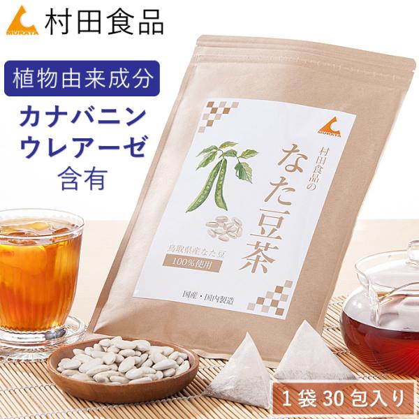 なた豆茶1kg Amazon.co.jp: 自然健康社 なた豆粉末 1kg サプリ なたまめ 茶