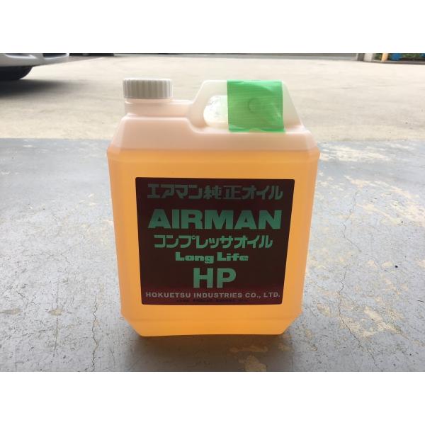 AIRMAN コンプレッサーオイル HP onishi-air_airman-hp4
