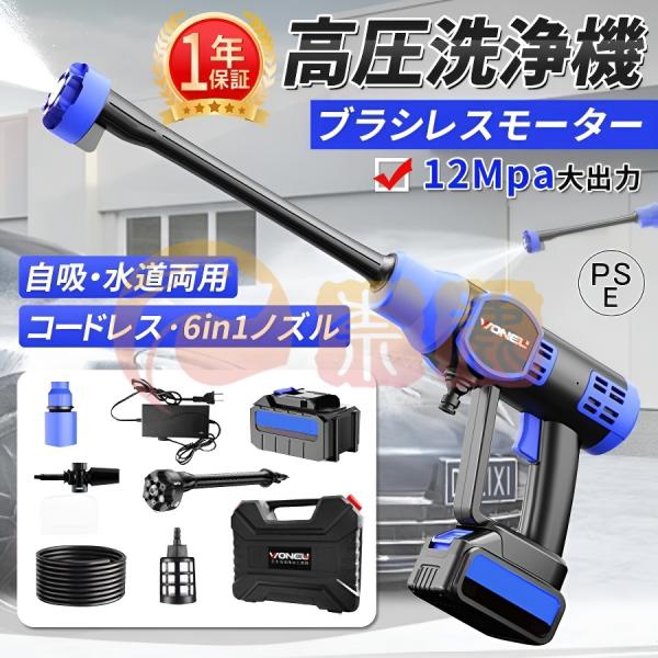 水圧洗浄機 充電式 6in1噴射モード15000mAh大容量バッテリー Amazon
