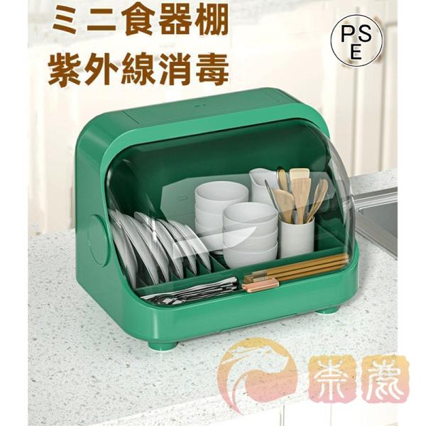 食器棚 食器乾燥機 充電式 殺菌 食卓カバー 紫外線消毒器 4-6人 食器棚 食器乾燥機 充電式 殺菌 食卓カバー 紫外線消毒器 4-6人