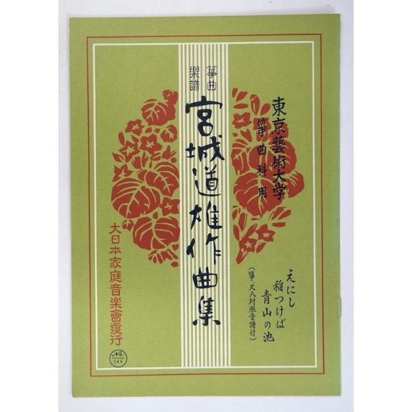 クリックポストの場合、送料198円です。(追跡あり)譜本や小さな商品(合計で34cm×25cm 厚さ3cmに収まるサイズ)は１ｋｇまで同梱出来ます。クリックポストをご希望の場合は配送方法で選択してください。(サイズオーバーの場合はご連絡させ...