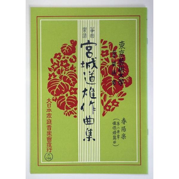 クリックポストの場合、送料198円です。(追跡あり)譜本や小さな商品(合計で34cm×25cm 厚さ3cmに収まるサイズ)は１ｋｇまで同梱出来ます。クリックポストをご希望の場合は配送方法で選択してください。(サイズオーバーの場合はご連絡させ...