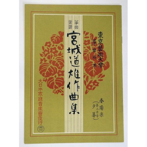 クリックポストの場合、送料198円です。(追跡あり)譜本や小さな商品(合計で34cm×25cm 厚さ3cmに収まるサイズ)は１ｋｇまで同梱出来ます。クリックポストをご希望の場合は配送方法で選択してください。(サイズオーバーの場合はご連絡させ...