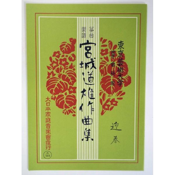 クリックポストの場合、送料198円です。(追跡あり)譜本や小さな商品(合計で34cm×25cm 厚さ3cmに収まるサイズ)は１ｋｇまで同梱出来ます。クリックポストをご希望の場合は配送方法で選択してください。(サイズオーバーの場合はご連絡させ...