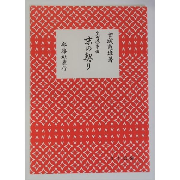 クリックポストの場合、送料198円です。(追跡あり)譜本や小さな商品(合計で34cm×25cm 厚さ3cmに収まるサイズ)は１ｋｇまで同梱出来ます。クリックポストをご希望の場合は配送方法で選択してください。(サイズオーバーの場合はご連絡させ...