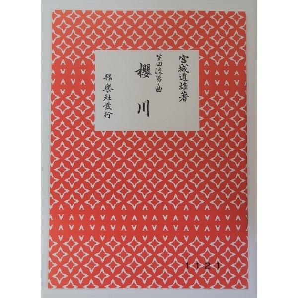 クリックポストの場合、送料198円です。(追跡あり)譜本や小さな商品(合計で34cm×25cm 厚さ3cmに収まるサイズ)は１ｋｇまで同梱出来ます。クリックポストをご希望の場合は配送方法で選択してください。(サイズオーバーの場合はご連絡させ...