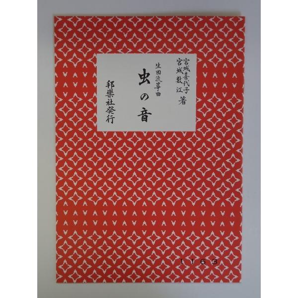クリックポストの場合、送料198円です。(追跡あり)譜本や小さな商品(合計で34cm×25cm 厚さ3cmに収まるサイズ)は１ｋｇまで同梱出来ます。クリックポストをご希望の場合は配送方法で選択してください。(サイズオーバーの場合はご連絡させ...