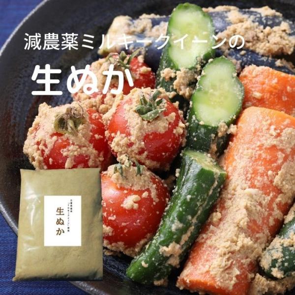 [Release date: October 14, 2025]米農家が直送する、精米したての米ぬか（生ぬか）。日本一の清流宮川が流れる自然豊かな三重県度会町産ミルキークイーン使用だから美味しい♪◆美味しい生ぬか（米糠）のヒミツ◆(1)三重...