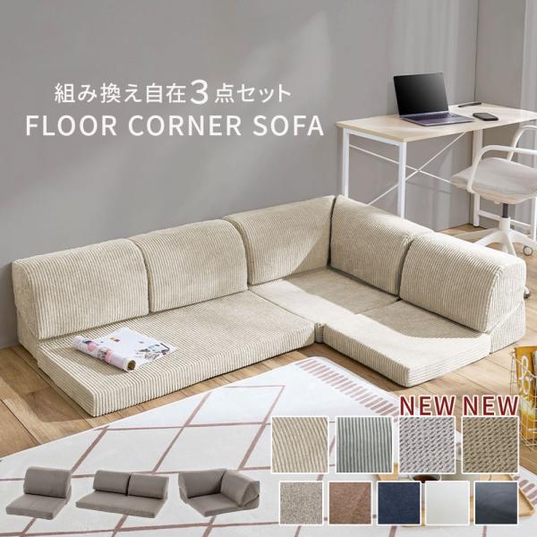 ■品質／＜張地＞ブラウン・ネイビー・グレー・ハニカムグレー・ハニカムモカ：ポリエステルホワイトレザー調・ブラックレザー調：ポリエステル（合成皮革）コーデュロイグレー・コーデュロイベージュ：ポリエステル・ナイロン＜詰め物＞ウレタンフォーム、ポ...